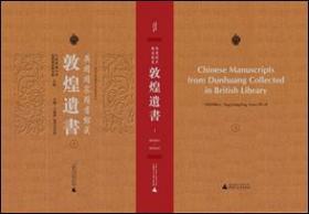 英国国家图书馆藏敦煌西域藏文文献(3)