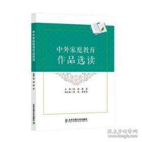 中外名著导读一本通