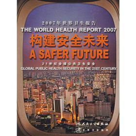 世界卫生组织药品标准专家委员会第41次技术报告