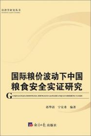 投资学理论及基于市场实践/经济学研究丛书