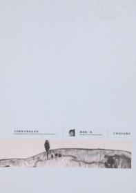 江南以南 被湮没的严州府