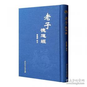 老子