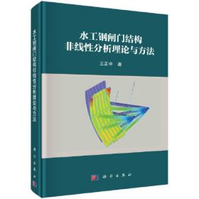水工建筑物机电三维建模应用/水利水电工程师CATIA应用丛书