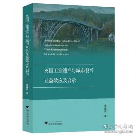 英国发展报告