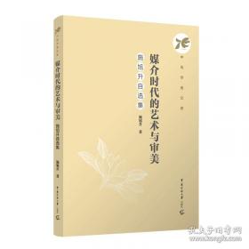 媒介批评