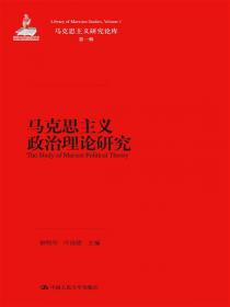 文化视野中的青年道德社会化/马克思主义理论与思想政治教育丛书