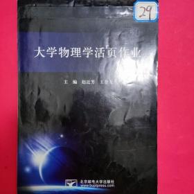 大学金砖英语数字化系列教材：大学金砖英语读写教程1（通用）