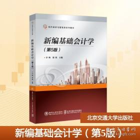 新编英语语法教程 第五版 