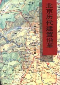 图说“西山永定河”文脉  永定河与北京