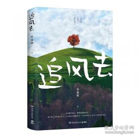 从伊甸园带走的礼物