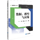 数据结构习题精解与考试指导