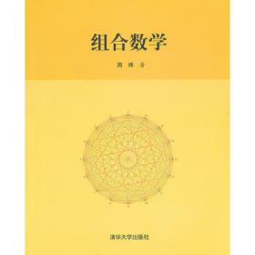 研究生数学丛书：数论、群论、有限域