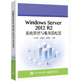 Windows 2000 Server宝典(含盘一张)