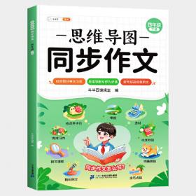 斗半匠 计算题强化训练 小学数学四年级上册口算题卡 计算口算天天练专项同步练习册强化训练每日一练