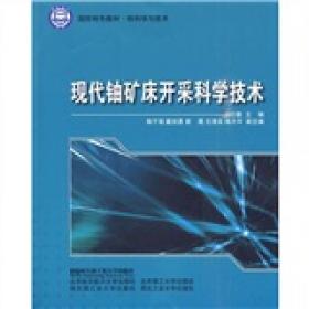 核科学技术学科发展报告（2007-2008）