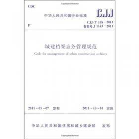 中华人民共和国行业标准（JTG E20-2011）：公路工程沥青及沥青混合料试验规程
