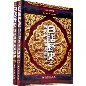 中国地理经典故事300