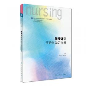 2010护理学（士）与护士执业单科一次过（第2科）相关专业知识