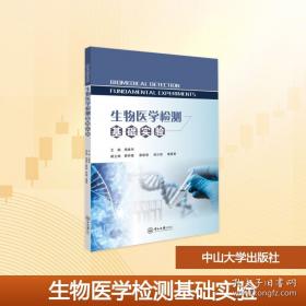 生物学教学理论、方法与技术