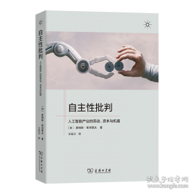 自主创新与资源节约研究