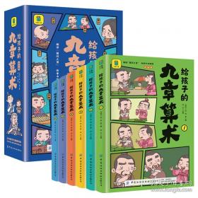 小学生注音读本：史记3