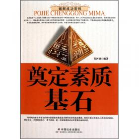 奠定国学基础的中国经典（套装共16册）