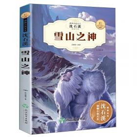雪山飞狐：金庸武侠全集评点本