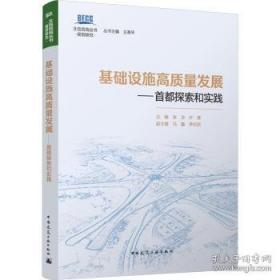 基础经济管理专业英语