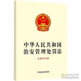 中华谜海