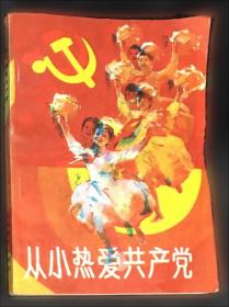 从小白到经理实战手册
