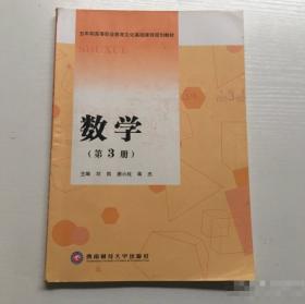 数学.初中三年级.九年级下