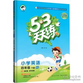 AL课标数学1下/５.３口算大通关