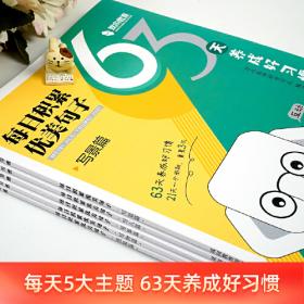 世界幼教名人名著：绅士的家庭教育