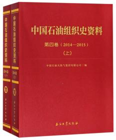 中国石油天然气集团公司年鉴（2010）