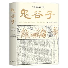 黄帝内经·灵枢（大字诵读版）（中医十大经典系列）