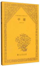 中国教育名著丛书：劝学篇