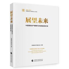 入世五年：外资保险在中国:2001-2006