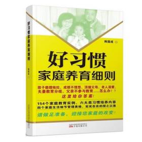 口语教程系列·外研社新标准韩国语丛书·韩国语口语教程：初级（下）