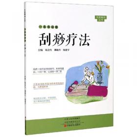 中国针灸交流通鉴（文化卷）
