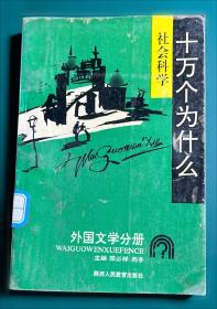 “化学·社会·生活”丛书·化学与生命：活起来的分子和原子