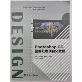 Photoshop CS4 数码照片特效处理与技术精粹