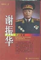 百战风云：影响中国历史的一百场战争（第1部）