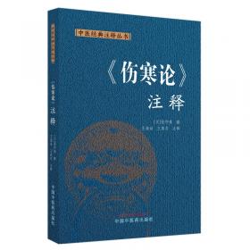 战国策(平装版/全二册)/中国史学要籍丛刊