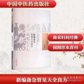 新编学生字典 第2版