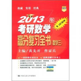 2007考研数学一：最新历年真题题型解析