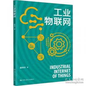 工业企业电力网及变电设备