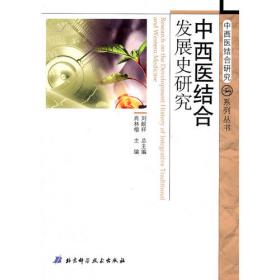 菌类本草——中华实用本草系列丛书