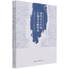 明清江南城市商业出版与文化传播