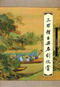 中华爱国文学史