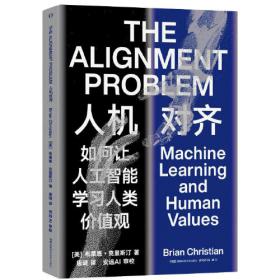 人机营销学：人工智能和自动化时代的29种成功策略 比尔·毕晓普商业经典系列丛书
